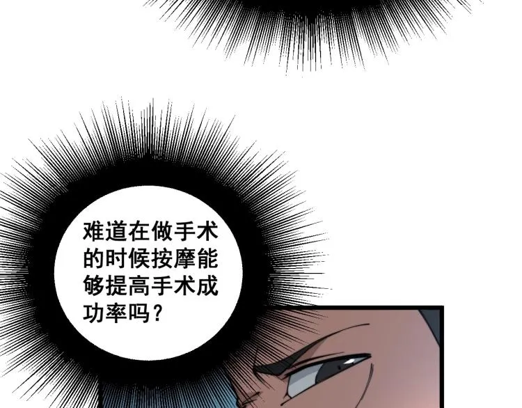 第265话 罪有应得 第97页