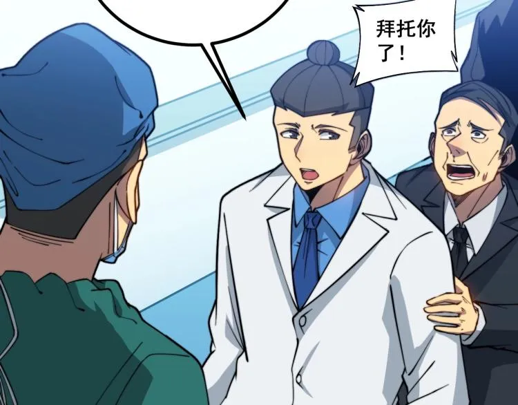 第265话 罪有应得 第99页