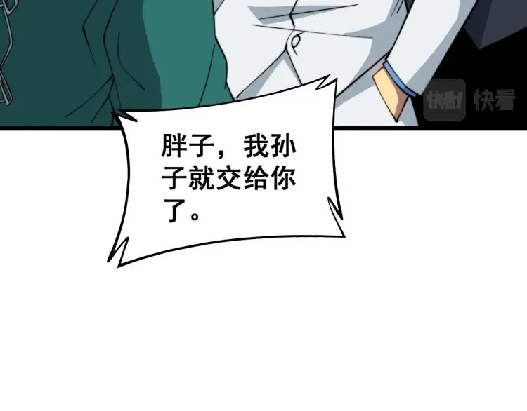 第265话 罪有应得 第100页