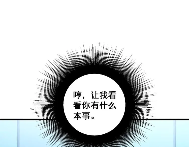 第265话 罪有应得 第103页