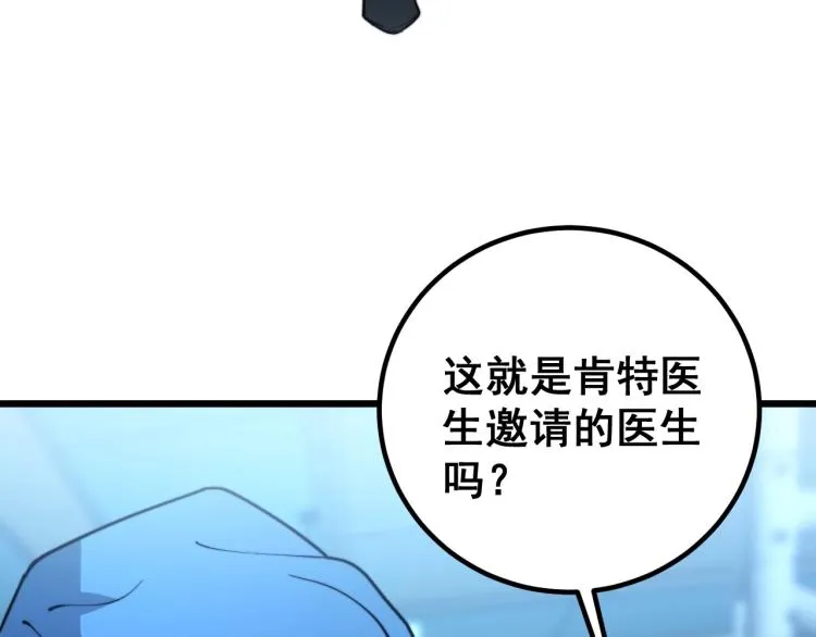 第265话 罪有应得 第106页