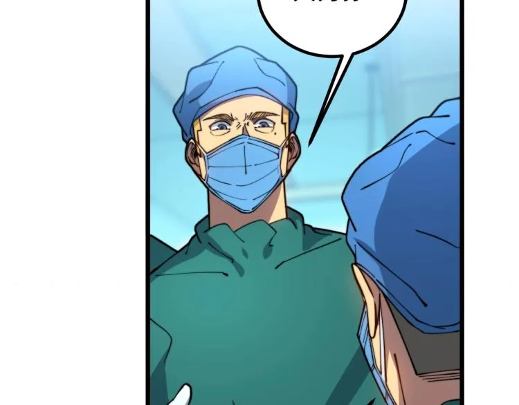 第265话 罪有应得 第109页