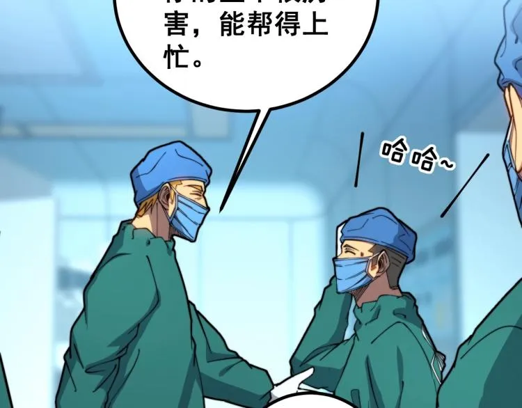 第265话 罪有应得 第111页