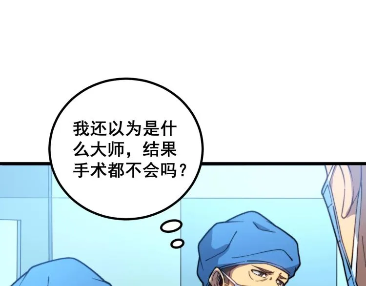 第265话 罪有应得 第114页