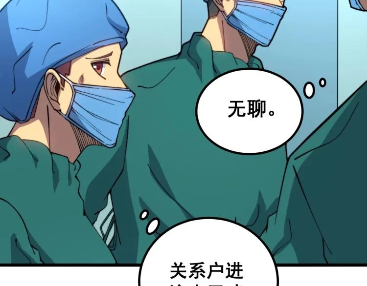 第265话 罪有应得 第115页