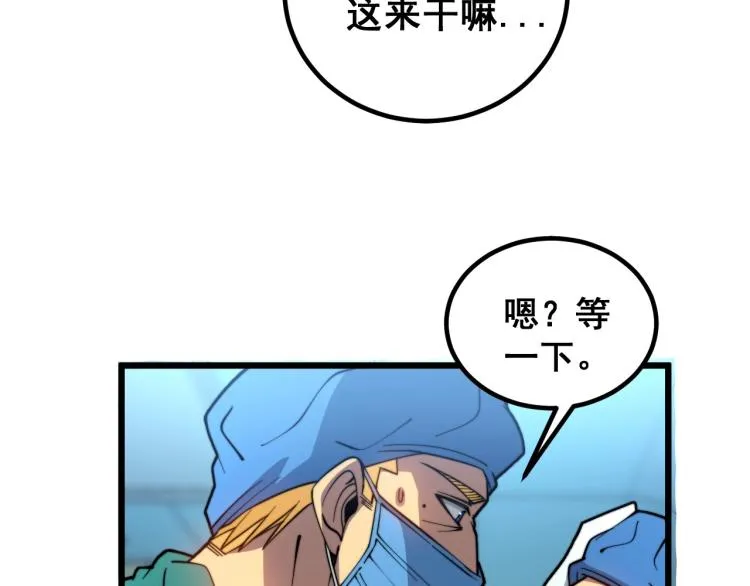 第265话 罪有应得 第116页