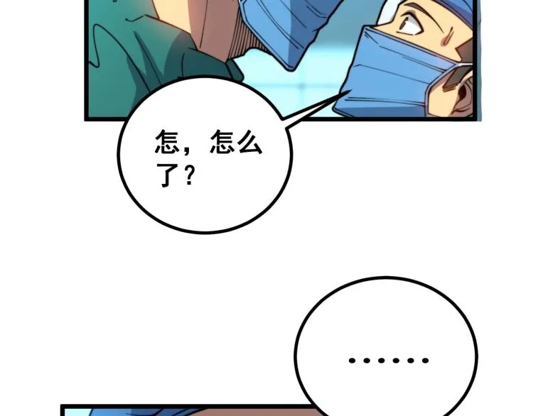 第265话 罪有应得 第117页