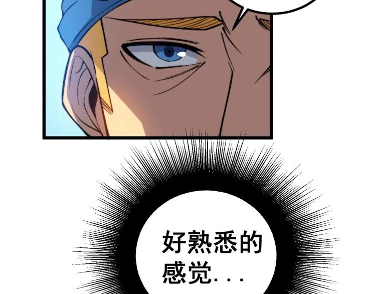 第265话 罪有应得 第118页