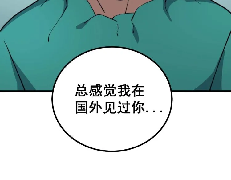 第265话 罪有应得 第120页