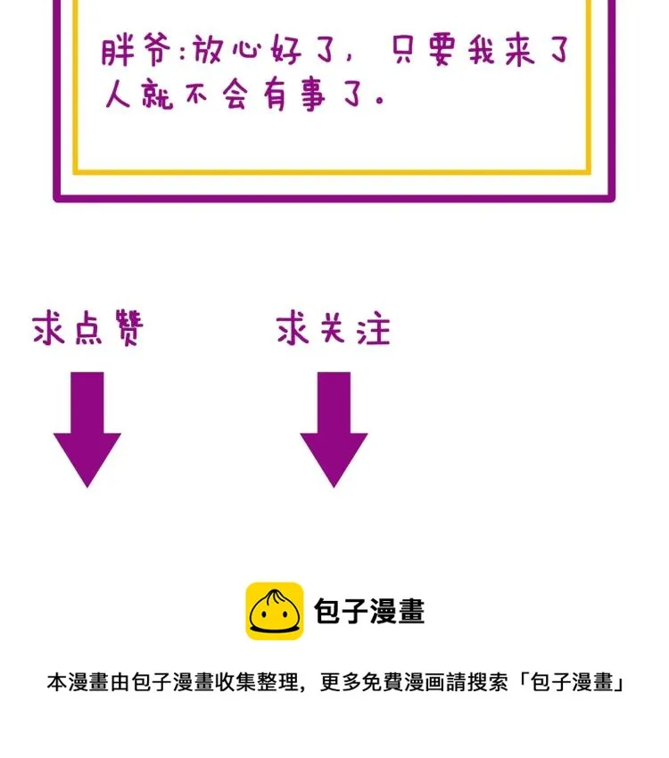 第265话 罪有应得 第127页