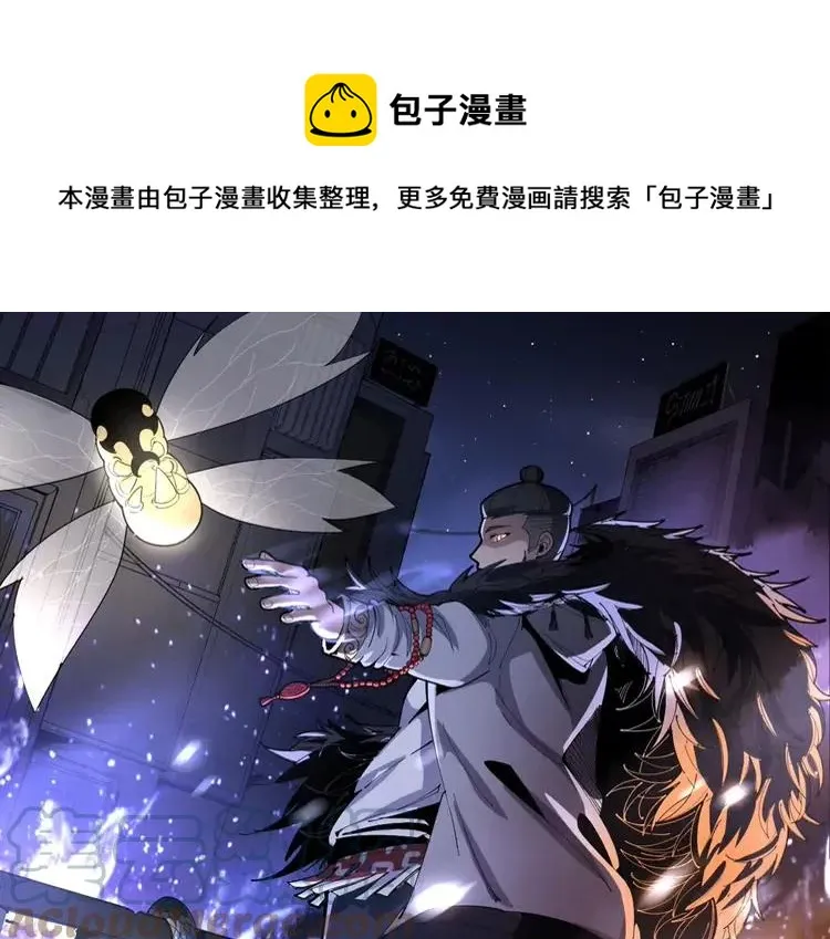 第266话 四师弟的徒弟 第1页