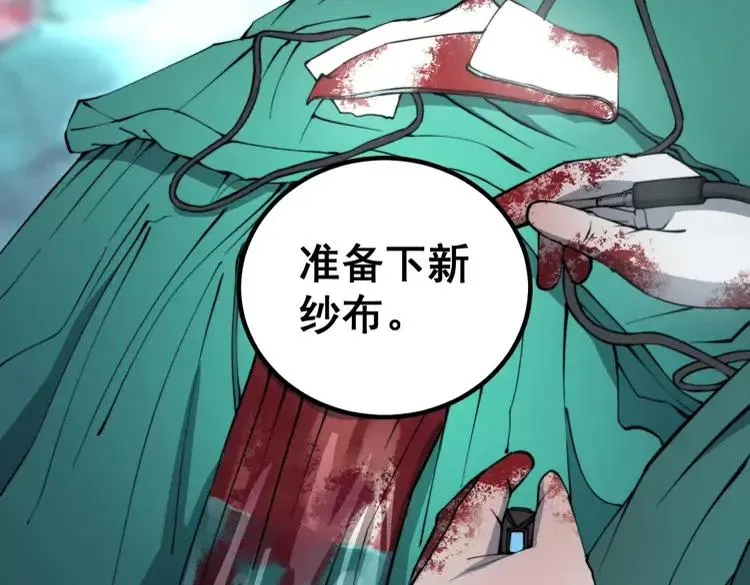 第266话 四师弟的徒弟 第6页