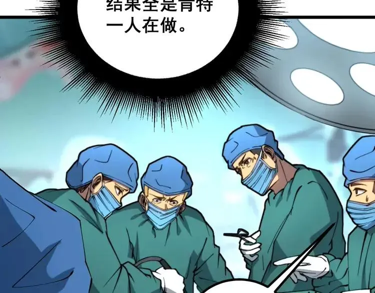 第266话 四师弟的徒弟 第8页