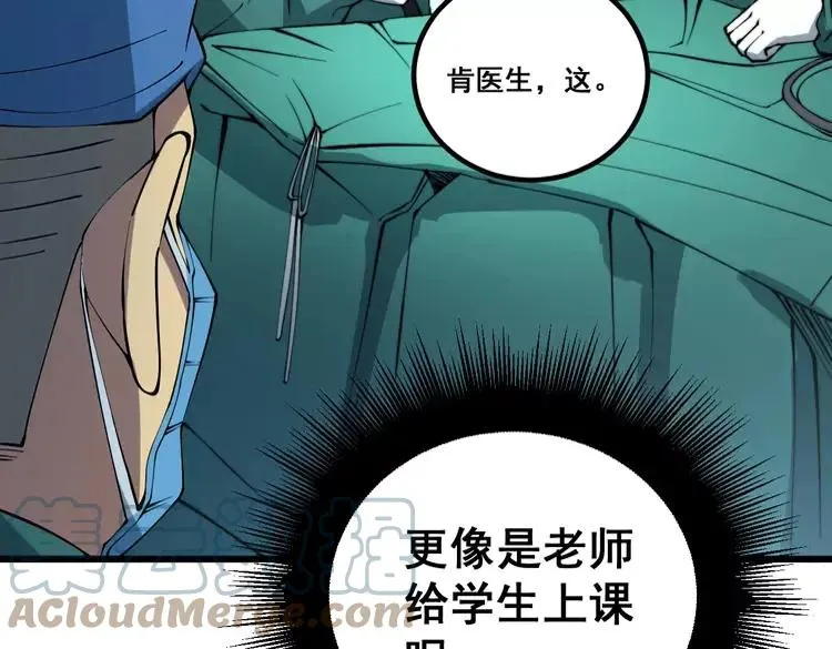 第266话 四师弟的徒弟 第9页
