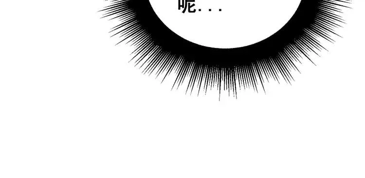 第266话 四师弟的徒弟 第10页