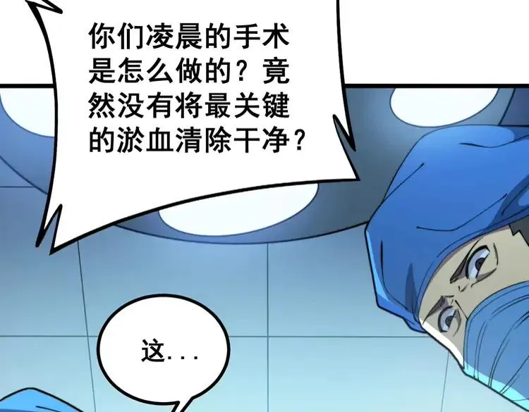 第266话 四师弟的徒弟 第15页
