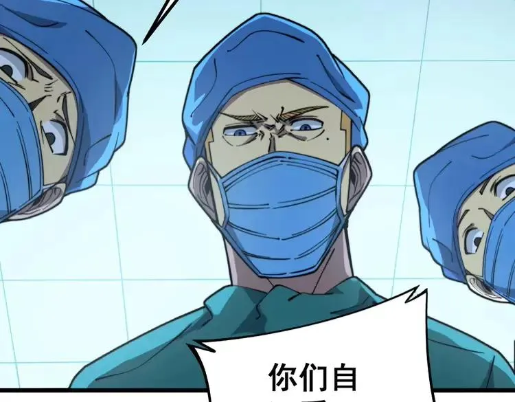 第266话 四师弟的徒弟 第16页