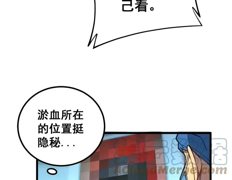 第266话 四师弟的徒弟 第17页