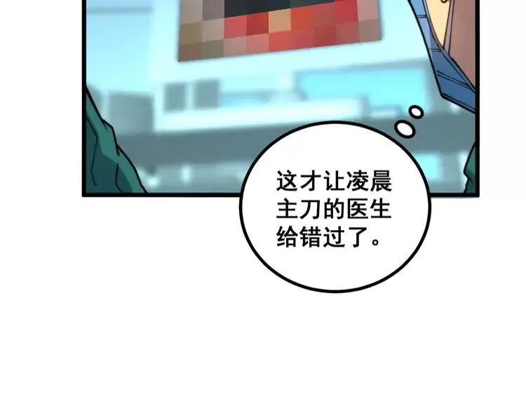 第266话 四师弟的徒弟 第18页