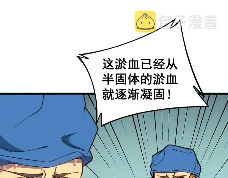 第266话 四师弟的徒弟 第19页