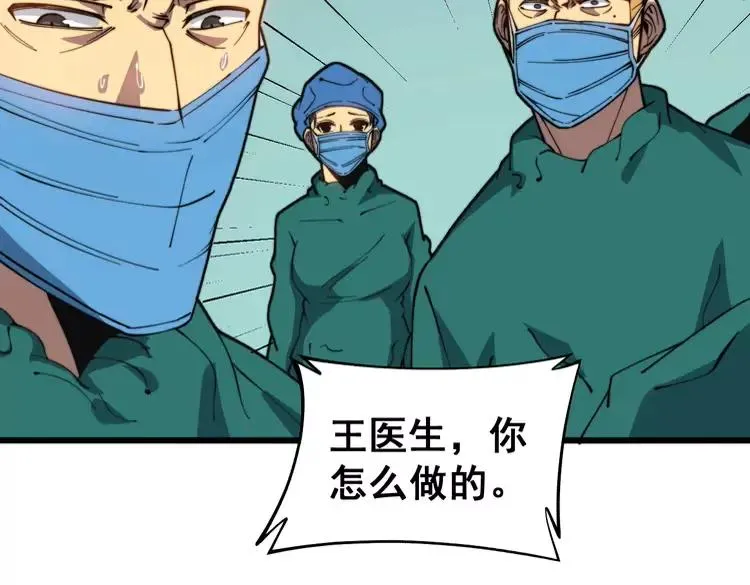 第266话 四师弟的徒弟 第20页