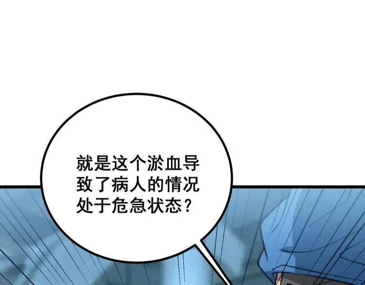 第266话 四师弟的徒弟 第22页