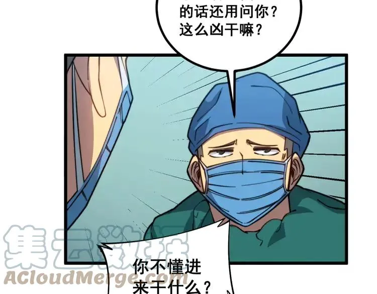 第266话 四师弟的徒弟 第25页