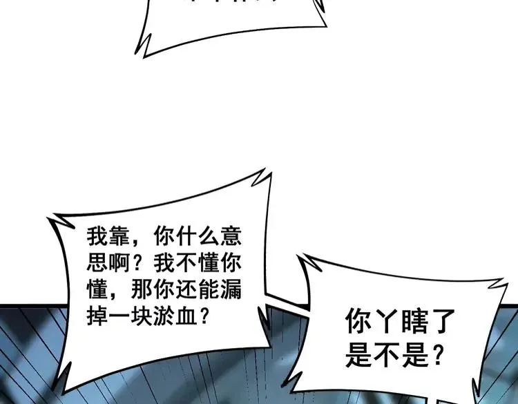 第266话 四师弟的徒弟 第26页