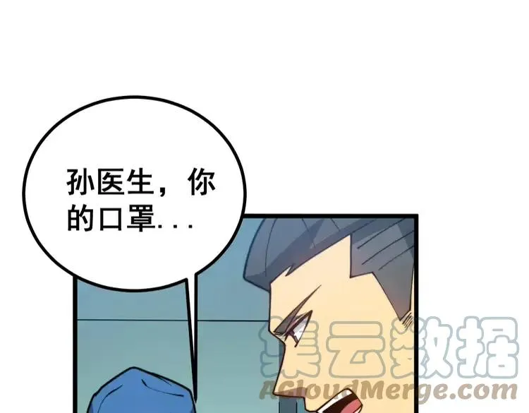 第266话 四师弟的徒弟 第29页