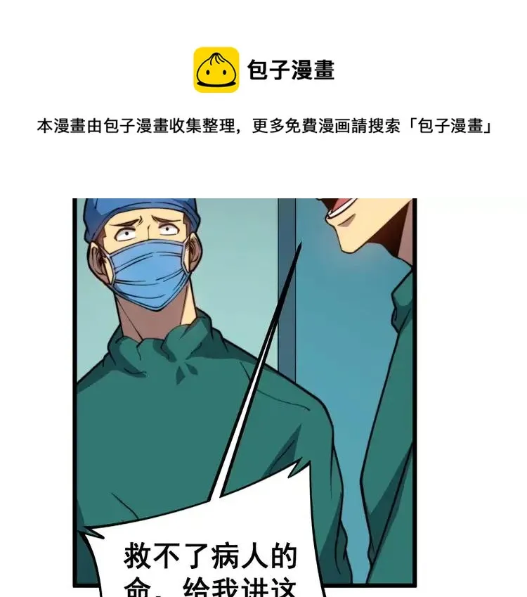 第266话 四师弟的徒弟 第30页