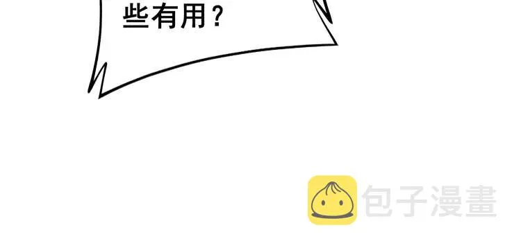第266话 四师弟的徒弟 第31页