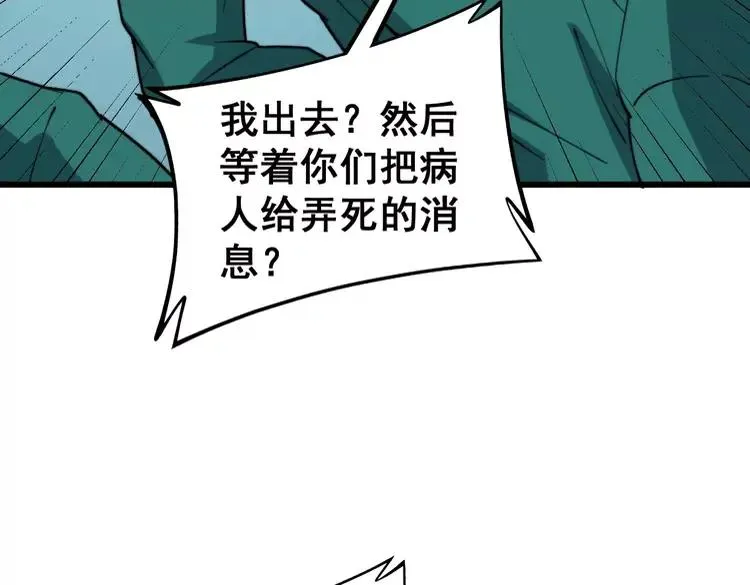 第266话 四师弟的徒弟 第34页