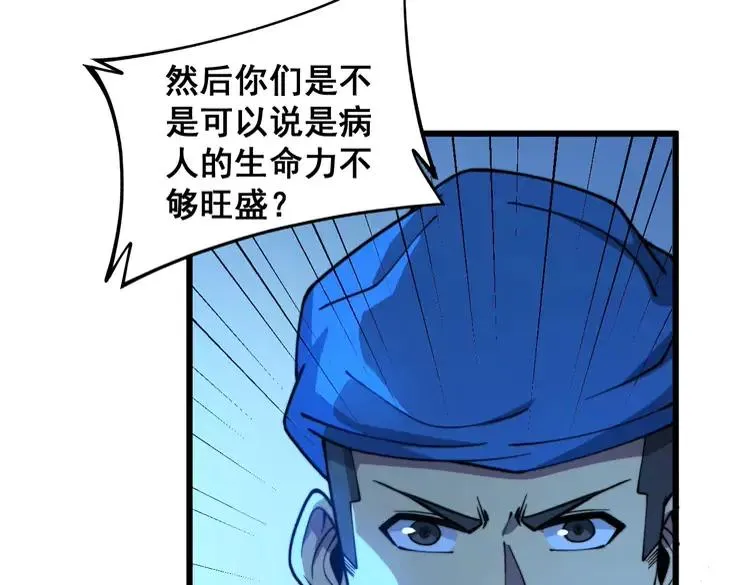 第266话 四师弟的徒弟 第35页