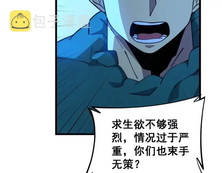 第266话 四师弟的徒弟 第36页