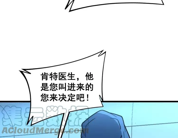 第266话 四师弟的徒弟 第37页