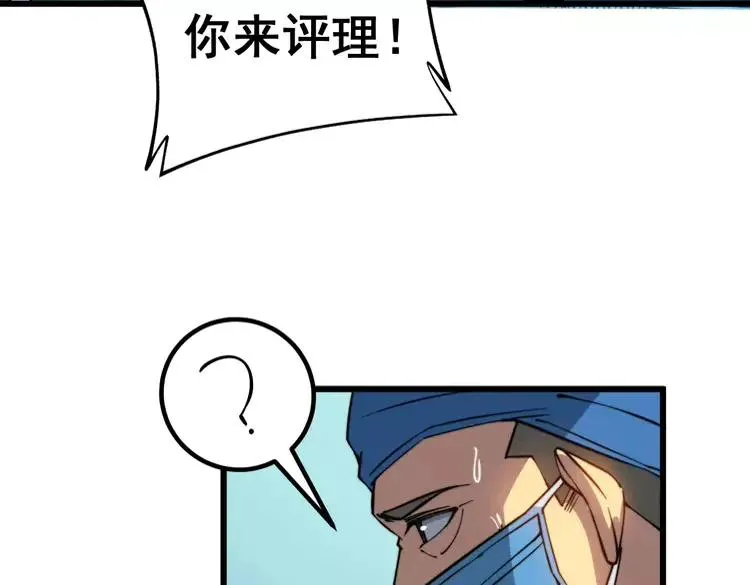 第266话 四师弟的徒弟 第39页