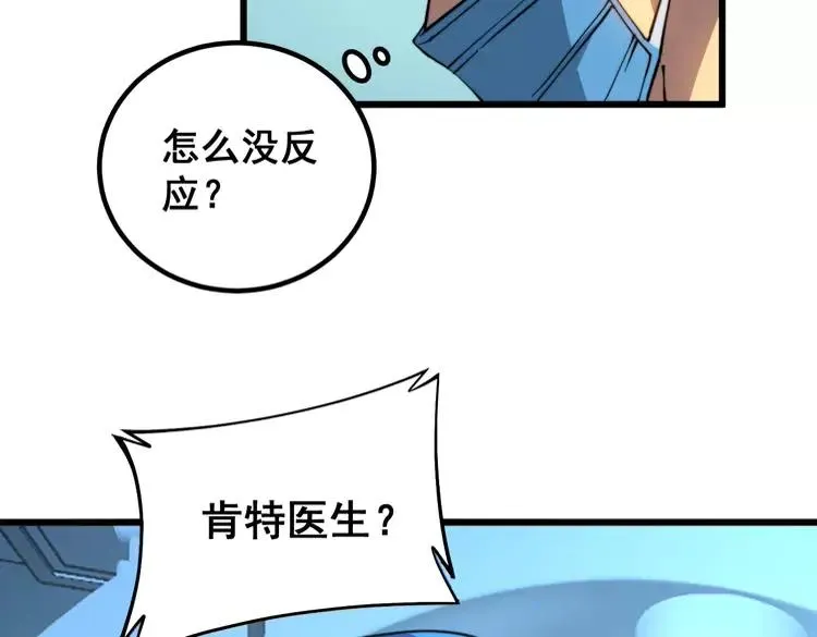 第266话 四师弟的徒弟 第40页