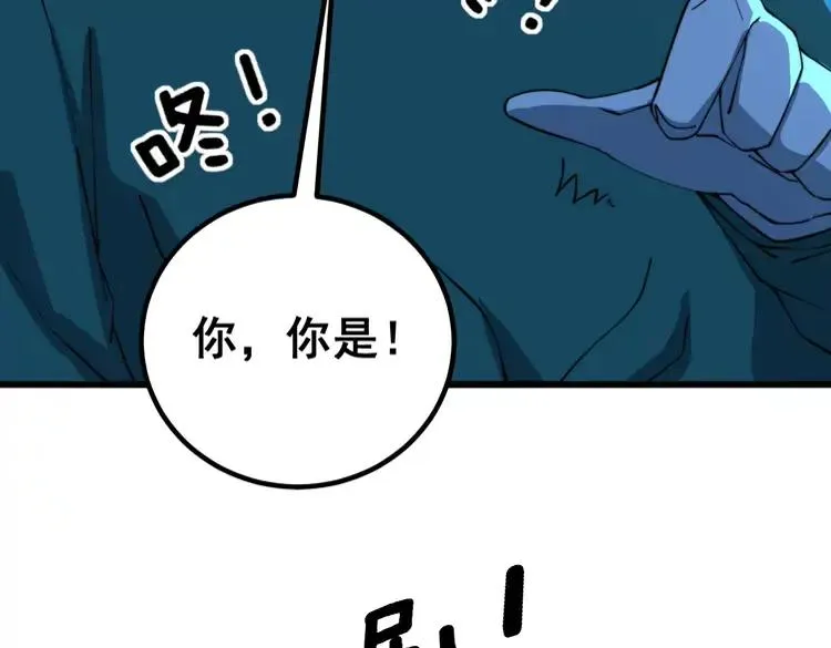 第266话 四师弟的徒弟 第42页