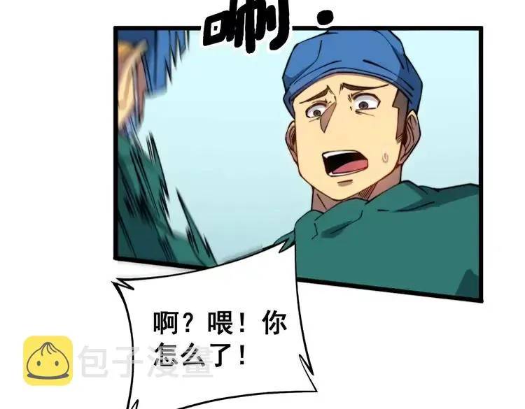 第266话 四师弟的徒弟 第43页