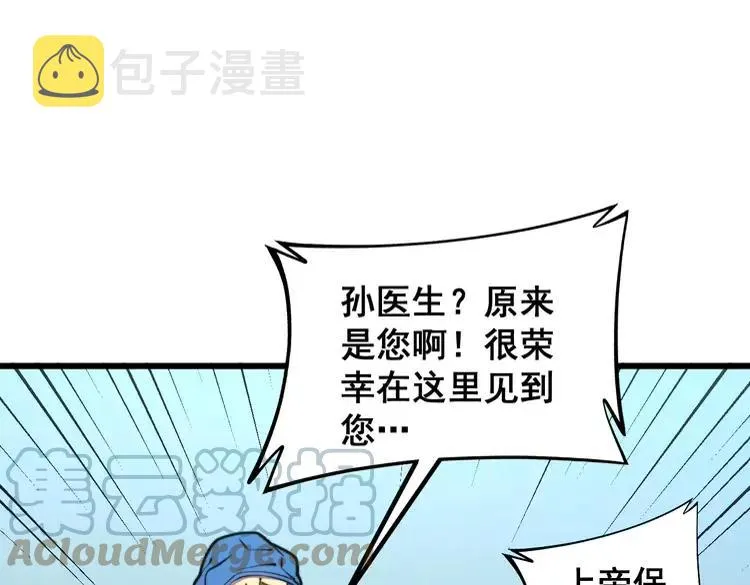 第266话 四师弟的徒弟 第45页