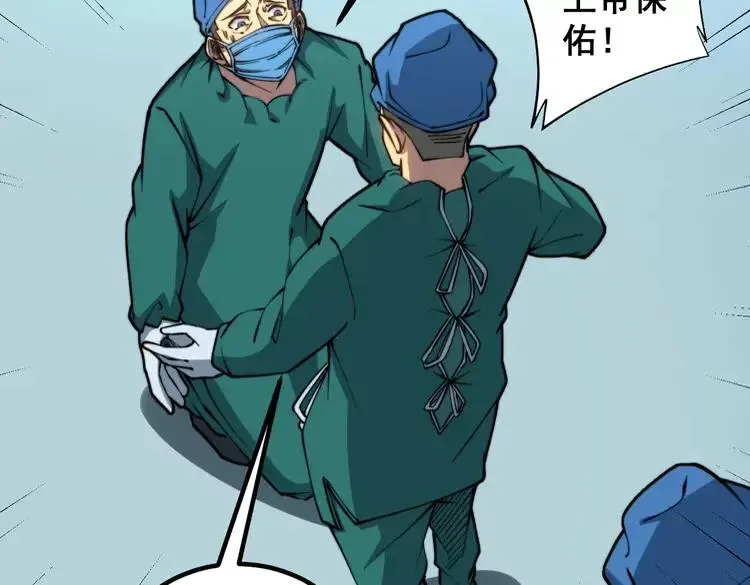 第266话 四师弟的徒弟 第46页