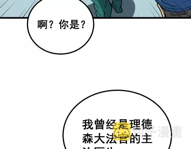 第266话 四师弟的徒弟 第47页
