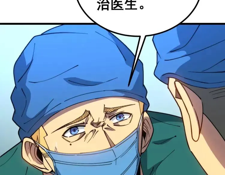 第266话 四师弟的徒弟 第48页