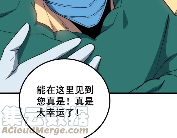 第266话 四师弟的徒弟 第49页