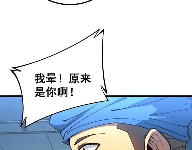 第266话 四师弟的徒弟 第50页