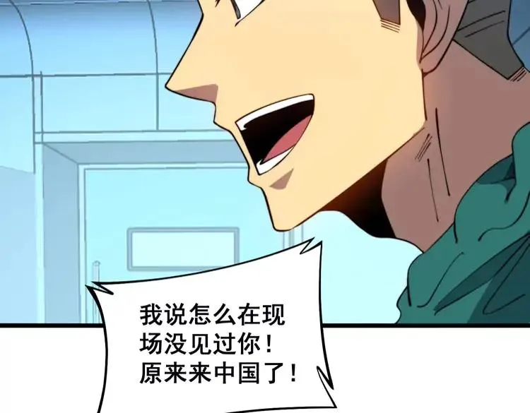 第266话 四师弟的徒弟 第51页