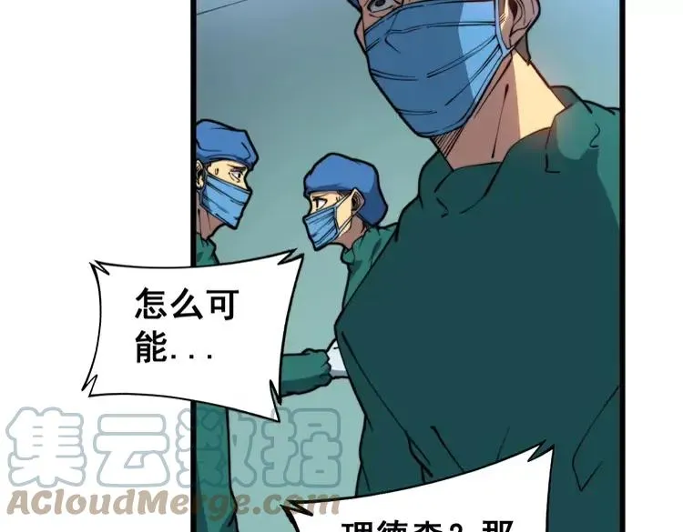 第266话 四师弟的徒弟 第53页