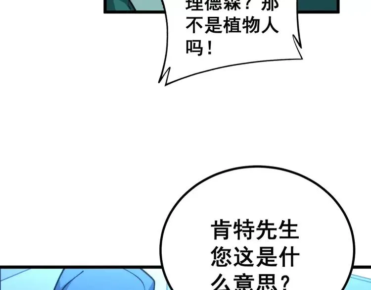第266话 四师弟的徒弟 第54页
