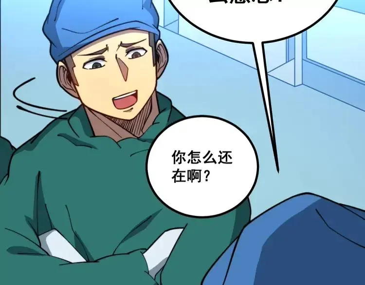 第266话 四师弟的徒弟 第55页