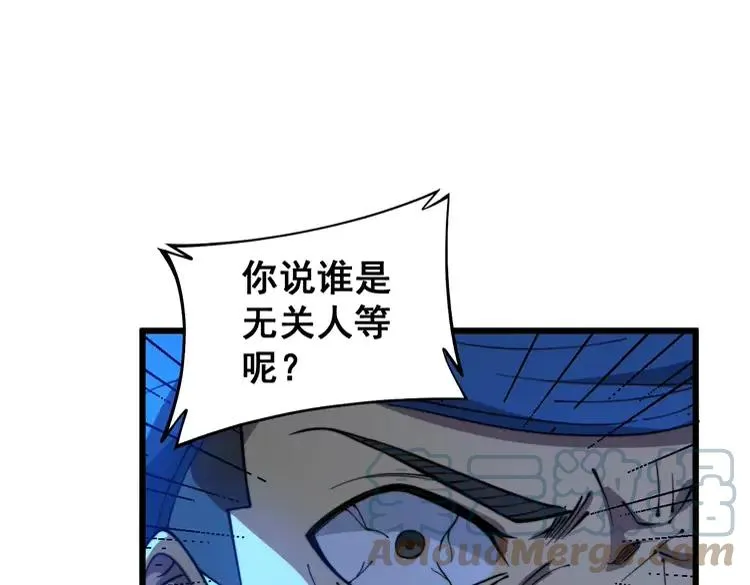 第266话 四师弟的徒弟 第57页